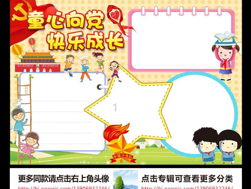 文明：太空